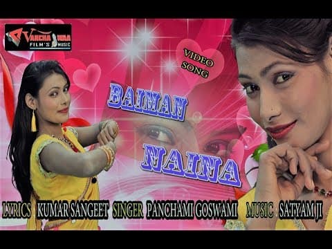 Naina karte Badi Baimani ||| नैना करते बड़ी बेमानी official YouTube thumbnail