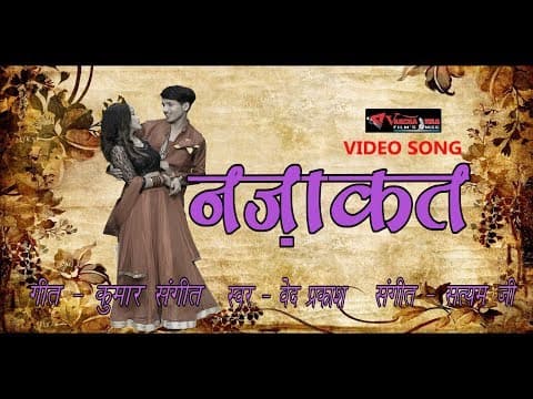 Chand Mukhude Se Julfe Hata Lijiye||चाँद मुखड़े से जुल्फे हटा लीजिये||By ved Parkash official YouTube thumbnail