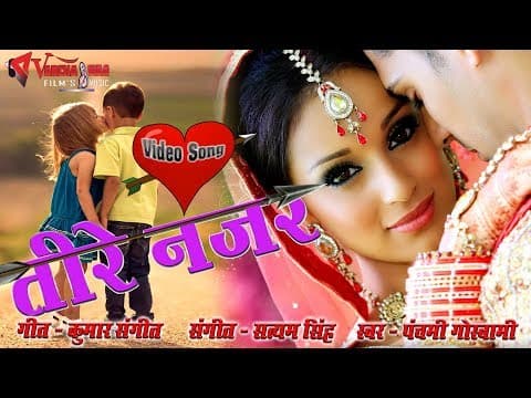 Aaj Nazaron Ne Teri Mujhe Jo Chhuwa.....(आज नज़रो ने तेरी मुझे जो)..||TEERE NAZAR|| Hindi Song official YouTube thumbnail