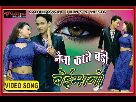 Naina Karte Badi Beimani || नैना करते बड़ी बेईमानी || Latest Hindi Song Panchami Goswami 2018 official YouTube thumbnail